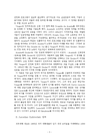 [중남미정치경제] 브라질(제2공화국~)-6
