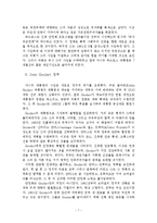 [중남미정치경제] 브라질(제2공화국~)-8