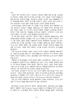 [중남미정치경제] 브라질(제2공화국~)-9