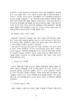 [중남미정치경제] 브라질(제2공화국~)-10