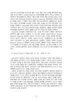 [중남미정치경제] 브라질(제2공화국~)-11