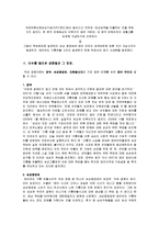 [PR] 삼성중공업과 태안반도 기름유출 사건 홍보 관리-3