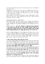 [PR] 삼성중공업과 태안반도 기름유출 사건 홍보 관리-6