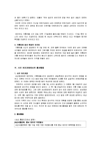 [PR] 삼성중공업과 태안반도 기름유출 사건 홍보 관리-7