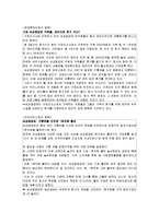 [PR] 삼성중공업과 태안반도 기름유출 사건 홍보 관리-9