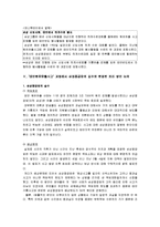 [PR] 삼성중공업과 태안반도 기름유출 사건 홍보 관리-10
