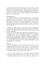 [PR] 삼성중공업과 태안반도 기름유출 사건 홍보 관리-12