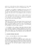 [PR] 삼성중공업과 태안반도 기름유출 사건 홍보 관리-13
