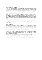 [PR] 삼성중공업과 태안반도 기름유출 사건 홍보 관리-14