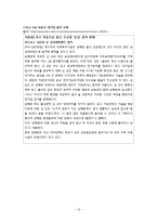 아동복지시설과 시설아동에 대한 현장견학-10