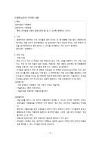 아동복지시설과 시설아동에 대한 현장견학-12