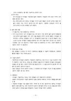 아동복지시설과 시설아동에 대한 현장견학-15