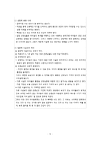 아동복지시설과 시설아동에 대한 현장견학-16