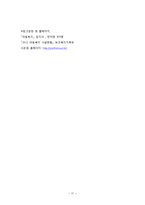 아동복지시설과 시설아동에 대한 현장견학-17