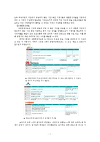 [방송학] 종합편성의 비대칭 규제-4