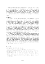 [방송학] 종합편성의 비대칭 규제-11