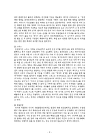일본 대지진으로 바라본 핵발전소-6