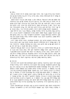 일본 대지진으로 바라본 핵발전소-7