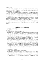일본 대지진으로 바라본 핵발전소-8