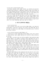 일본 대지진으로 바라본 핵발전소-11