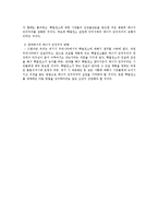일본 대지진으로 바라본 핵발전소-12