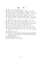 일본 대지진으로 바라본 핵발전소-13