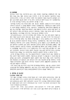만주의 친일파 레포트-4