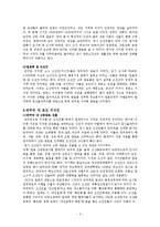 만주의 친일파 레포트-5