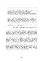 만주의 친일파 레포트-9