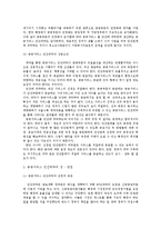 [행정학] 공공서비스 민간위탁의 공공성 저해 문제점-5