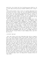 [행정학] 공공서비스 민간위탁의 공공성 저해 문제점-10