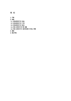 [재무관리] 유럽재정위기에 관하여-2