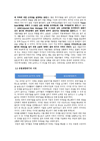 [재무관리] 유럽재정위기에 관하여-4