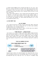 [재무관리] 유럽재정위기에 관하여-5