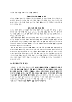 [재무관리] 유럽재정위기에 관하여-6