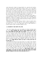 [재무관리] 유럽재정위기에 관하여-9