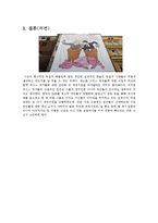 [재무관리] 유럽재정위기에 관하여-10