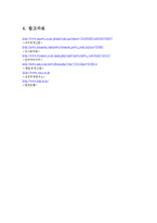 [재무관리] 유럽재정위기에 관하여-11