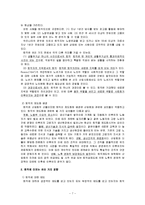 [노인복지론] 노인의 직업과 퇴직-8