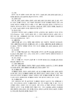 [노인복지론] 노인의 직업과 퇴직-10