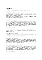 [노인복지론] 노인의 직업과 퇴직-12