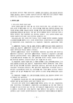 [노인복지론] 노인의 직업과 퇴직-13