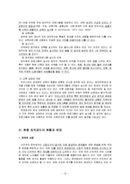 [노인복지론] 노인의 직업과 퇴직-16