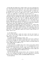 [노인복지론] 노인의 직업과 퇴직-18