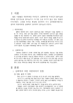 대중매체가 그리는 성폭력-2