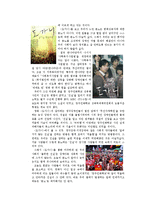 대중매체가 그리는 성폭력-3