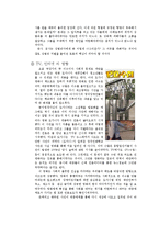대중매체가 그리는 성폭력-5