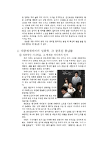 대중매체가 그리는 성폭력-6