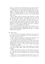 대중매체가 그리는 성폭력-7