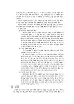 대중매체가 그리는 성폭력-8
